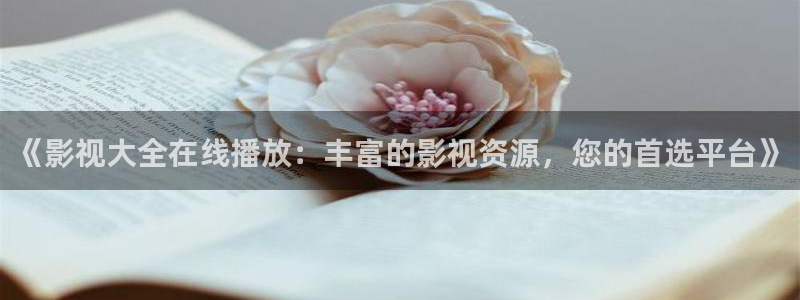 星空影院手机免费下载