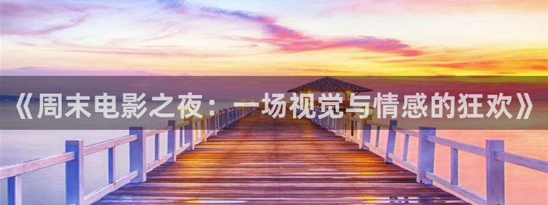 星空影院在线观看免费播放